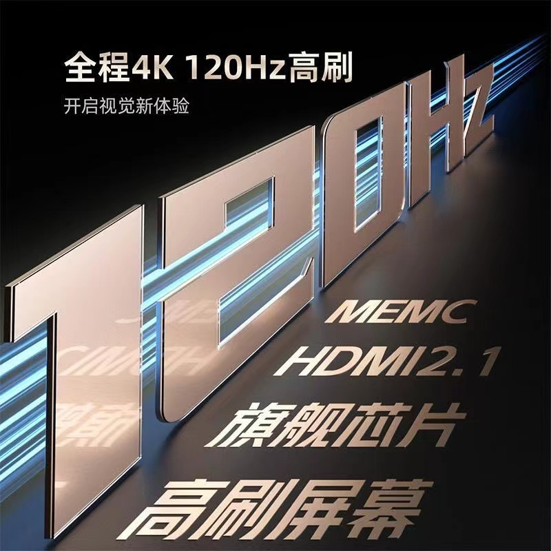 长虹86D6P-MAX 86英寸120HZ高刷超清旗舰电视机4K液晶大屏