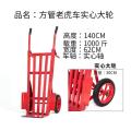 手推车搬运车老虎车加厚载重王工地农用两轮拉货小推车大轮实心轮--140*65特重特厚方管实心大轮