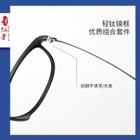 镜仁堂眼镜 防蓝光红光紫外线辐射眼镜电脑护目镜男女通用超轻钛架个性平光防蓝光眼镜 9106