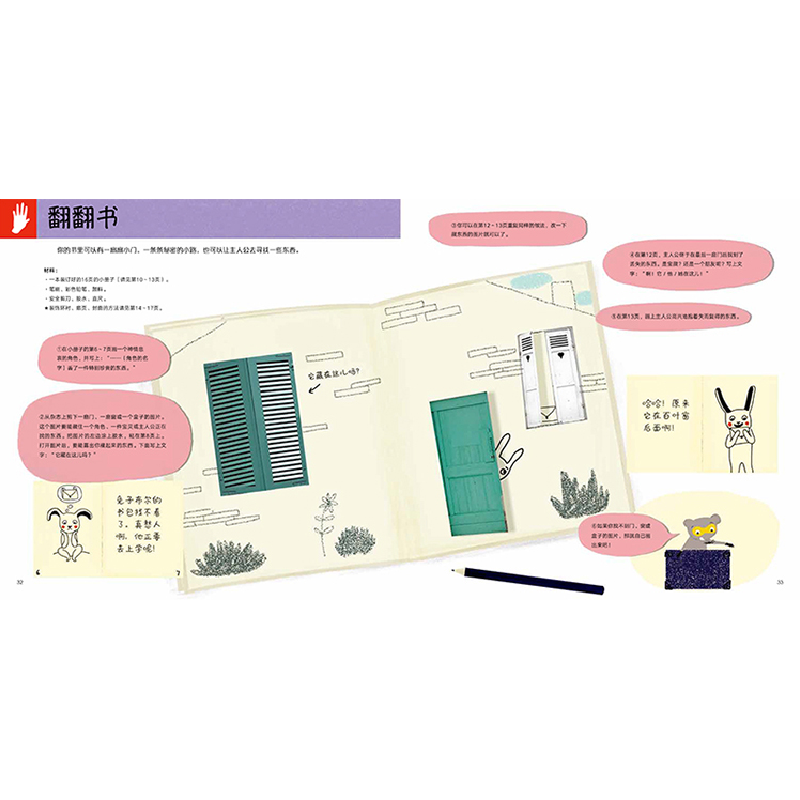 正版新书]动手自己做一本书(法)纳迪娜·帕尔马茨(Nadine Palmaer高清大图