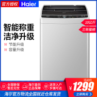 Haier/海尔 EB100M39TH 10公斤大容量波轮洗衣机
