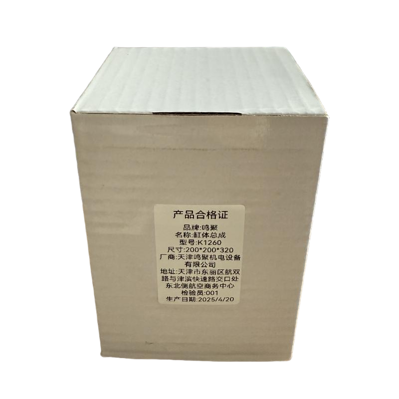 鸣聚 缸体总成 K1260 个高清大图