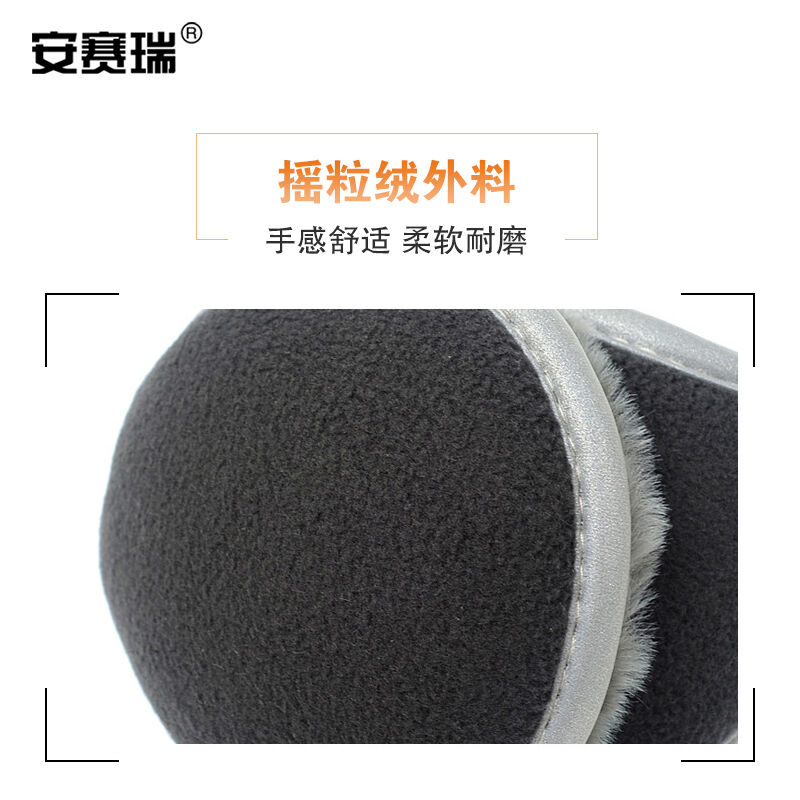 安赛瑞(SAFEWARE) 300535 反光防寒 均码 灰色 个 耳罩高清大图
