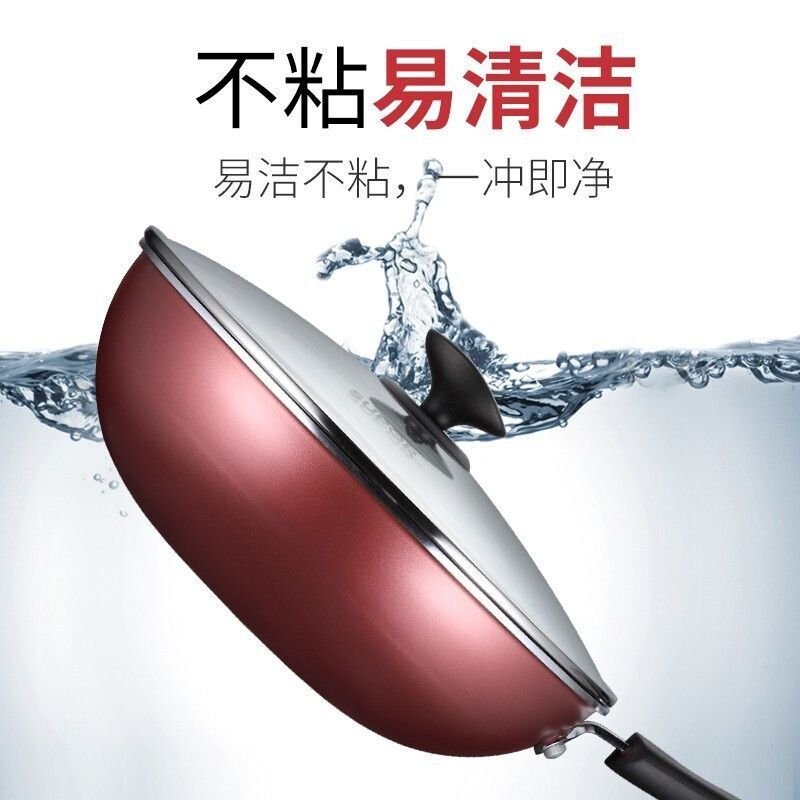 苏泊尔 NC32F4 炫彩不粘易洁炒锅带玻璃盖32CM (单位:台)