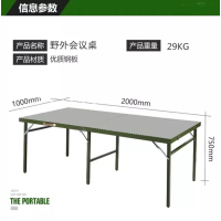 乙壬野外会议桌折叠桌[工厂现做 7天内发货]