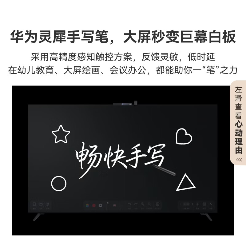 华为电视 V6 98 98英寸 HD98ARIC高清大图