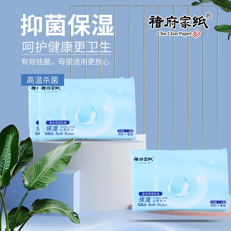 褚府家纸抑菌保湿纸3层*五包高清大图