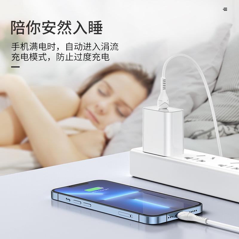 HOCO. CC7MaxPD20W快速充电器 套装(Type-C to iP)白色