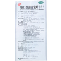 江中 复方草珊瑚含片 48片/盒 急慢性咽炎咽喉炎嗓子疼肿痛药