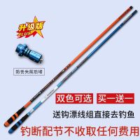 龙纹鲤鱼竿碳素钓鱼竿3.6米4.5.5.4.6买一送一轻硬台钓竿长节手竿鲫鱼鲤鱼竿渔具套装