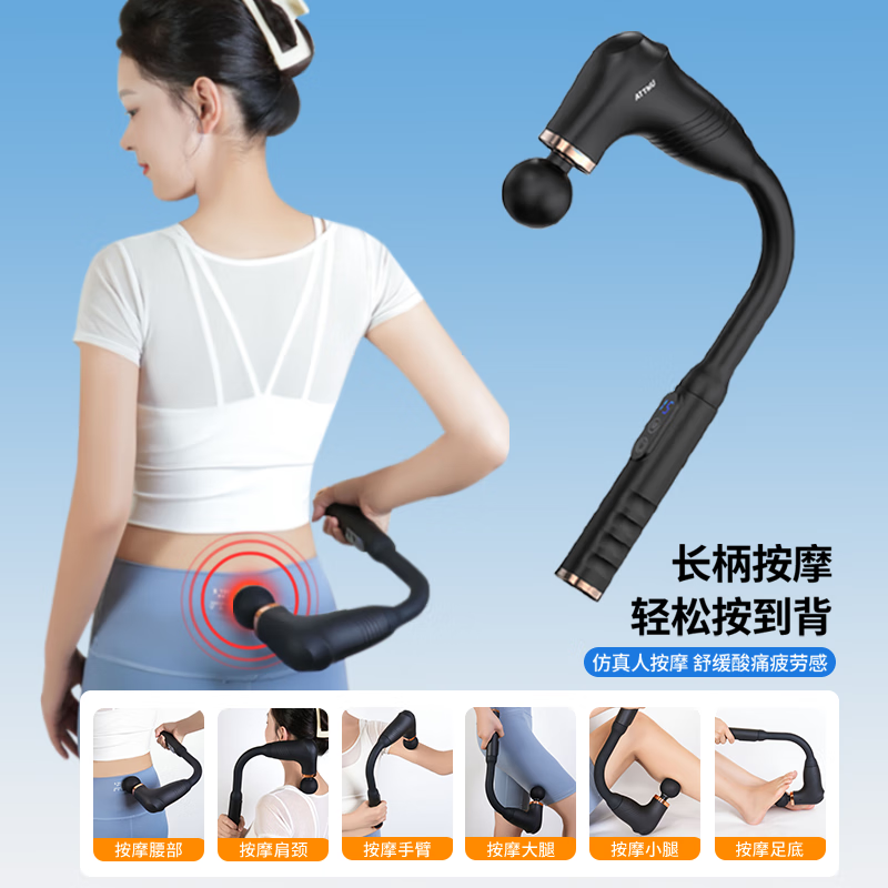 ATTMU 艾特慕筋膜枪J200黑色高清大图