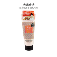 ON THE BODY大米疗法米糠面膜贴&洁面乳 150g 两用洗面奶 保湿补水滋润营养控油平衡深层清洁 各种肤质 通用