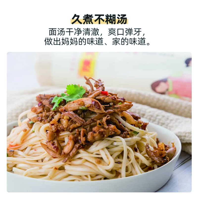 宁百晟挂面(高筋面) 1kg/袋高清大图