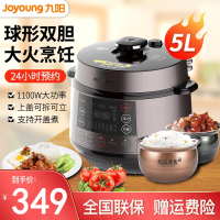 九阳(Joyoung)电压力煲Y-50C19 多功能 家用全自动 电压力锅 双胆高压锅 可预约 5L容量