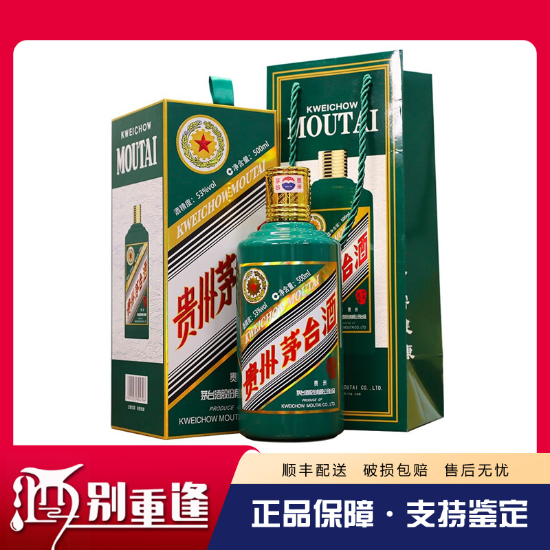 [酒别重逢]贵州茅台酒 壬寅虎年生肖纪念酒53度500ml酱香型白酒 单瓶装