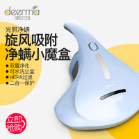 德尔玛(Deerma)吸尘器 CM400 UV紫外线除螨仪 小巧迷你 手持吸尘器家用 350W尘盒尘桶集尘吸尘扫地机