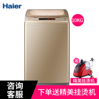 海尔（Haier） 10公斤幂动力波轮洗衣机全自动家用大容量智能洗衣机下排水筒自洁防缠绕脱水甩干 B10018F31