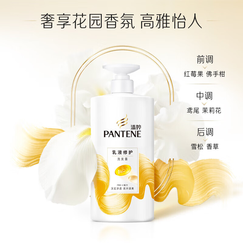 潘婷PRO-V乳液洗发650g+护400g优惠装高清大图