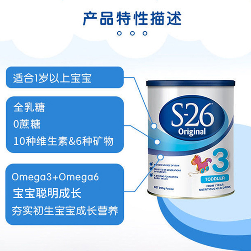 Wyeth惠氏S-26婴幼儿original经典奶粉3段900g/罐装 新西兰进口婴幼儿三段奶粉 1-3岁