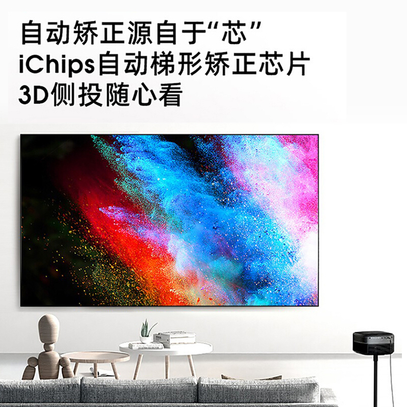 坚果投影仪v10 家用投影机小型办公超高清家庭影院3D智能手机无线网课电影机 坚果V10