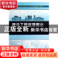 建设工程监理概论