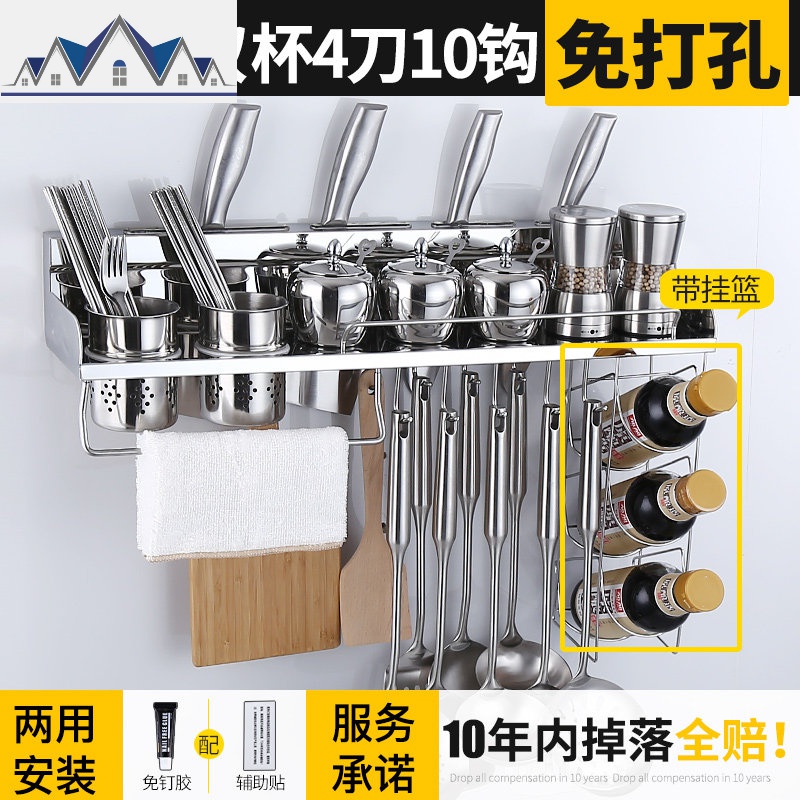 304不锈钢厨房置物架免打孔调料架厨卫用品厨房五金挂件挂架收纳_5_467 （免打孔/打孔两用）60cm带杆带前挂篮