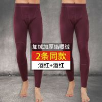 南极人男士保暖裤加厚加绒秋裤秋冬季内穿打底衬裤毛裤线裤冬季 2XL【130-150斤】 2条装加绒加厚秋裤E组：酒红+酒红