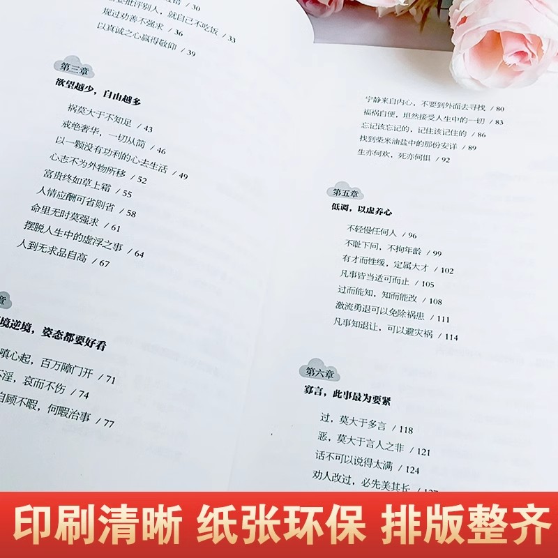 [正版]抖音同款李叔同的人生智慧 弘一法师书籍 自我提升自己的书人生智慧精进 人生没有什么放不下 经典哲学静心励志书高清大图