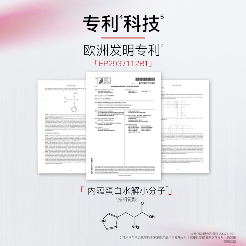 沙宣 无硅油蓬松蛋白洗发水露 强韧挺立 310ml高清大图