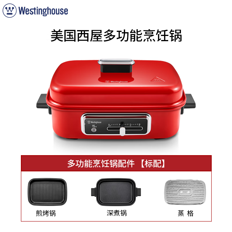 西屋(WESTINGHOUSE) WSC-1423 多功能烹饪锅 4.5L容量高清大图