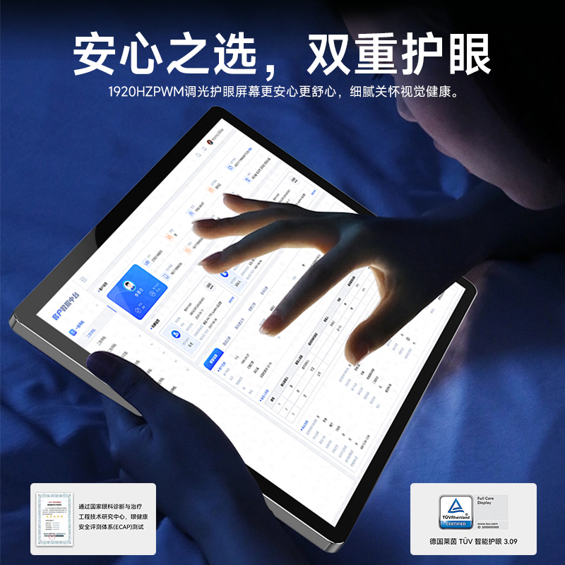 新三星官13.4英寸平板电脑24GB+2T 性能款骁龙至尊版芯片4K护眼全面屏娱乐游戏网课学习办公新款高清大图