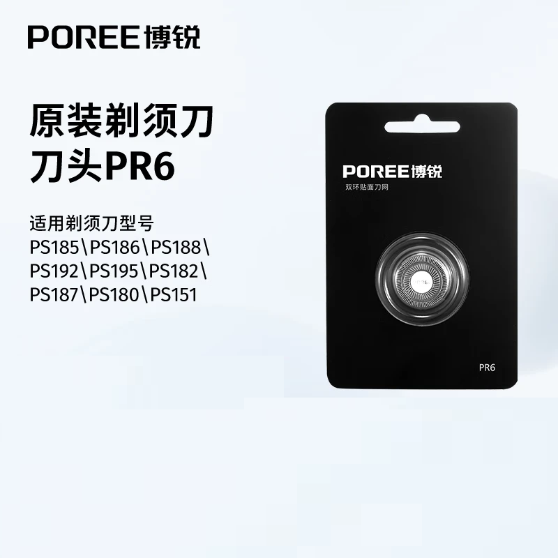 博锐剃须刀配件PR6刀头配件适用PS185/PS186/PS188/PS192/PS195/PS180/PS187高清大图