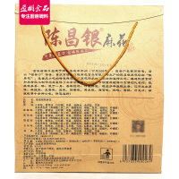 【2件8折】陈昌银陈麻花礼盒装528g 小麻花 全家福6味装 国产年货大礼包 重庆磁器口麻花 休闲零食传统糕点
