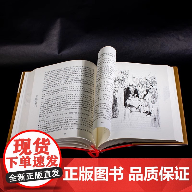 [央视网]笑傲江湖全4册 新修珍藏本2022版 金庸作品集 彩图精装珍藏本LS高清大图