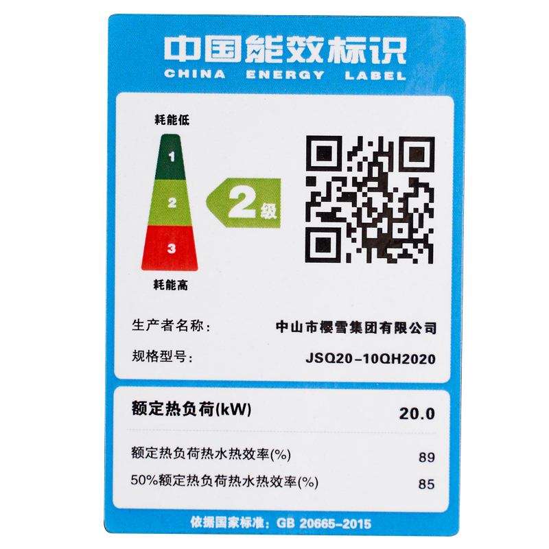 樱雪(INSE) 10L强排恒温燃气热水器JSQ20-10QH202液化气
