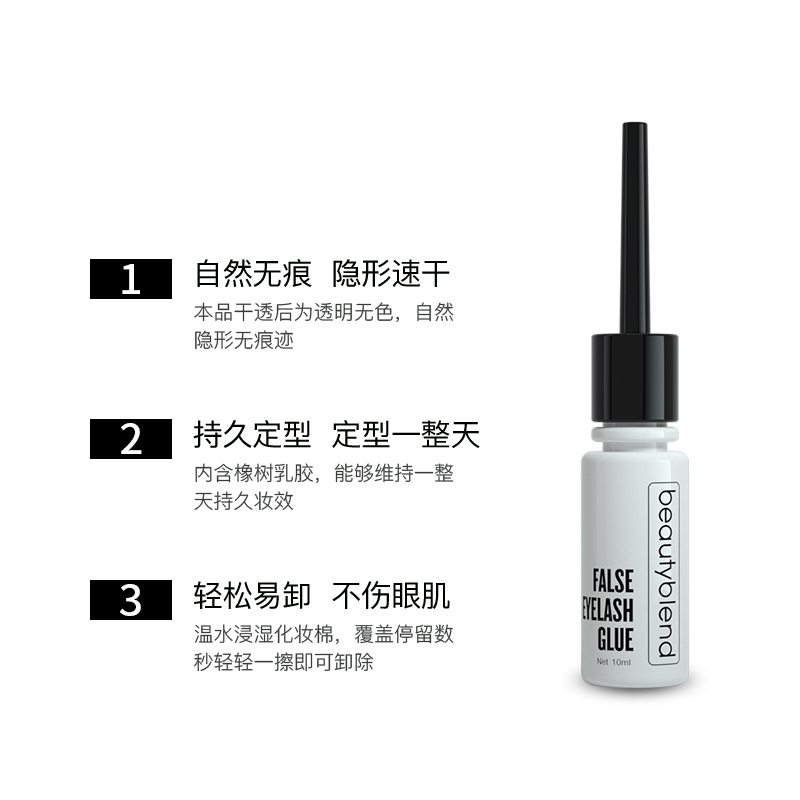 BLD贝览得双眼皮胶水 乳白隐形胶水 假睫毛胶水 定型胶水10ml 液体
