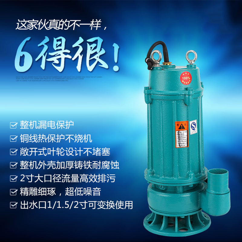 污水泵220V古达小型家用化粪池抽水泵潜水泵抽水高扬程抽粪排污泵380V750W1.5寸污水型