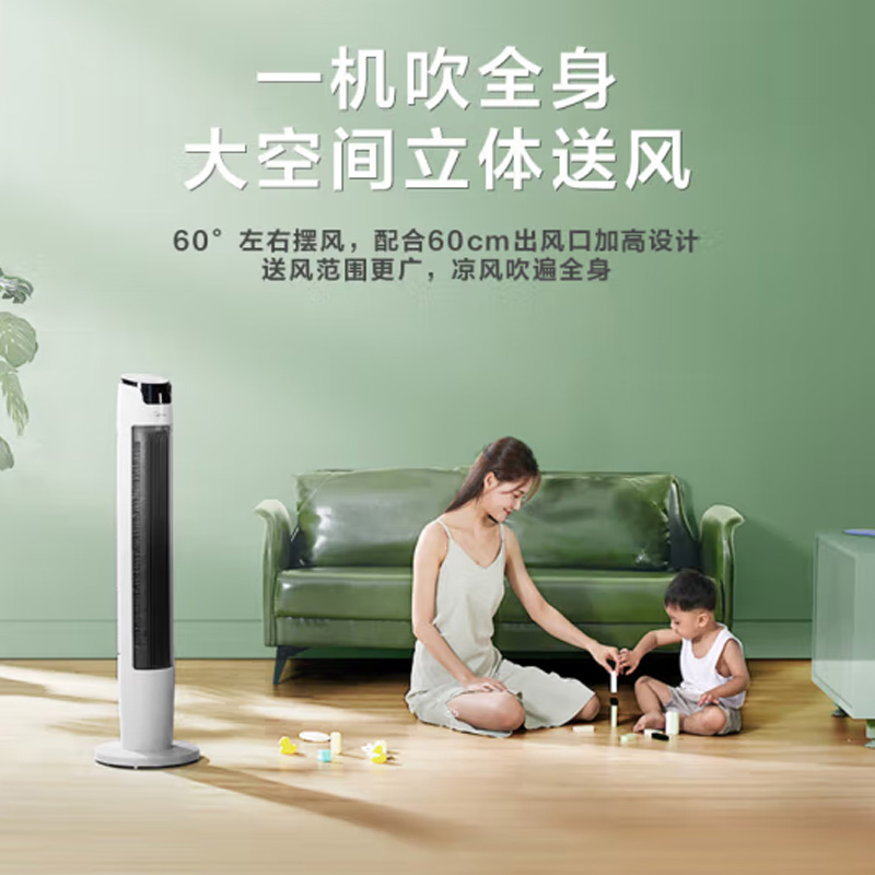 美的(Midea) 落地式塔扇 FZA10XAR高清大图