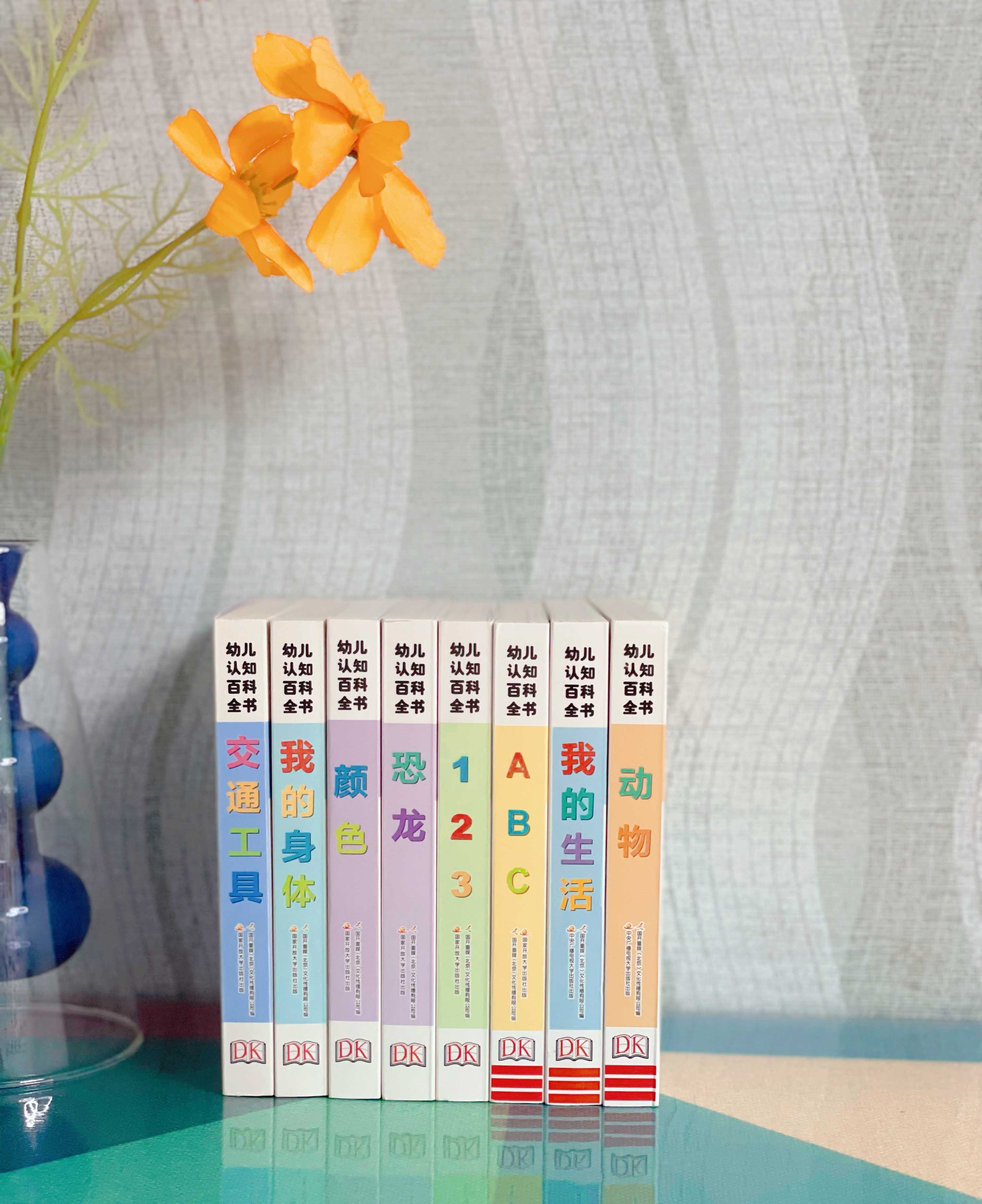 幼儿认知百科全书—恐龙 [正版] DK幼儿认知百科全书8册 早教书幼儿启蒙中英文dk绘本0-3岁宝宝看图识字图画高清大图