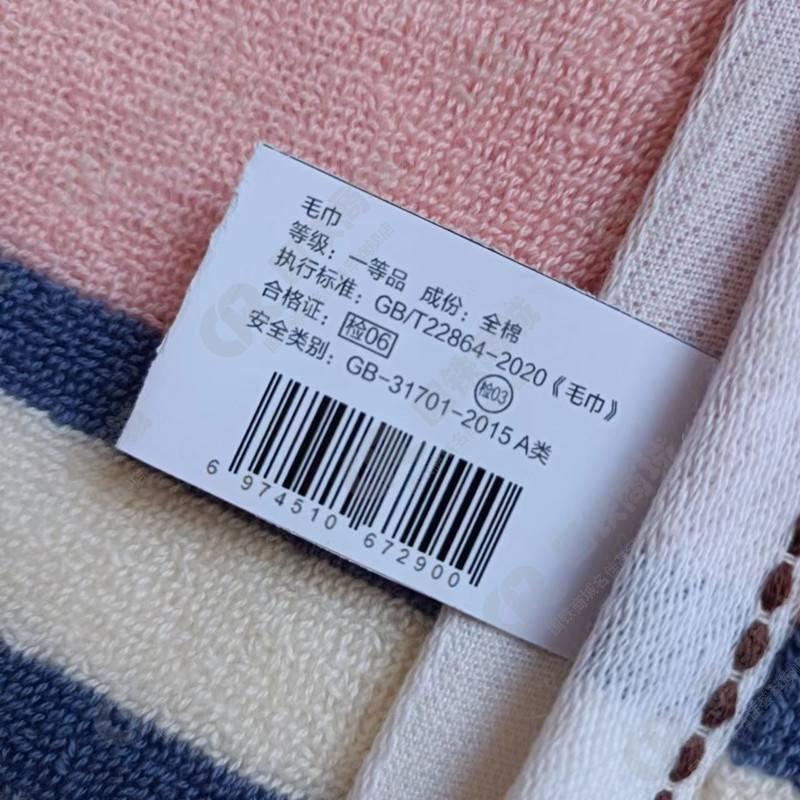 名佳荟萃 毛巾 MJ-06 74*34cm 条高清大图