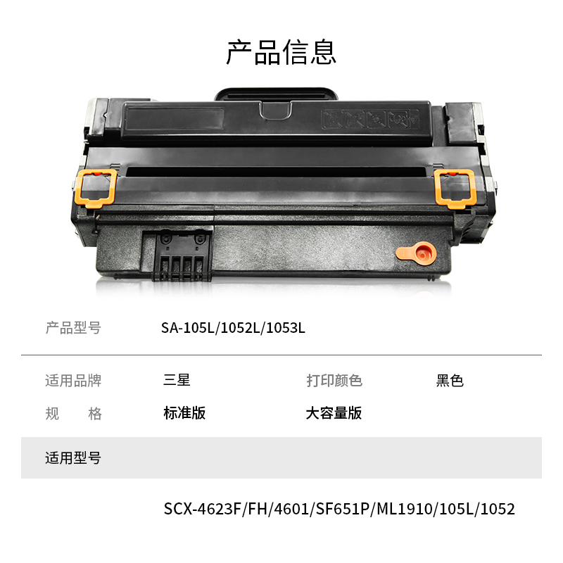 适用三星SA-ML1911激光打印机硒鼓 2526 SCX-4623F FH SF651P 4601办公碳粉盒 易加粉