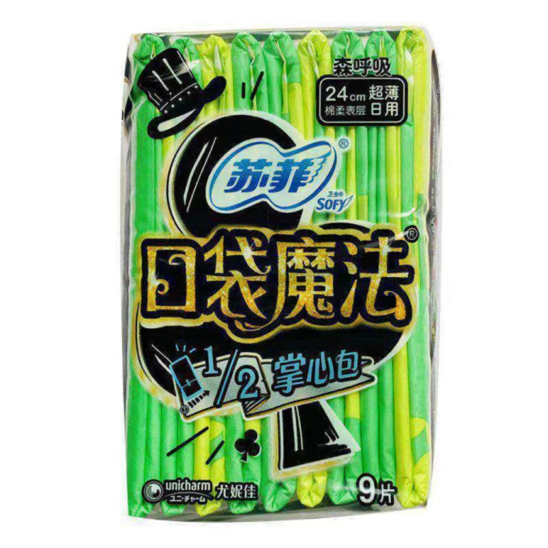 苏菲口袋魔法森呼吸240超薄棉柔洁翼型日用9片*5包