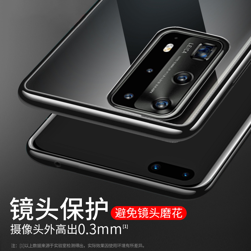 KONEL 华为p40pro手机壳华为p40轻薄P30透明硅胶保护套P40pro+全包防摔网红男女软壳5G挂绳电镀潮个性高清大图