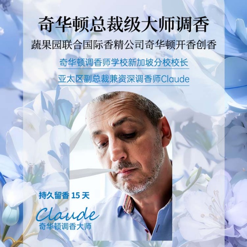 “SukGarden蔬果园英国蓝风铃香氛洗衣凝珠 8g*42颗 ”高清大图