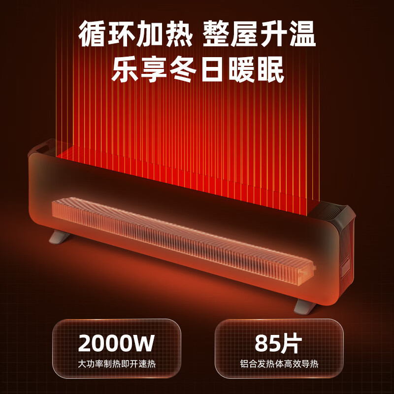 格力(GREE) 踢脚线取暖器家用移动地暖卧室浴室无光速热电暖气片居浴两用防水防烫干衣电暖器暖风机 NJF-X6020a高清大图