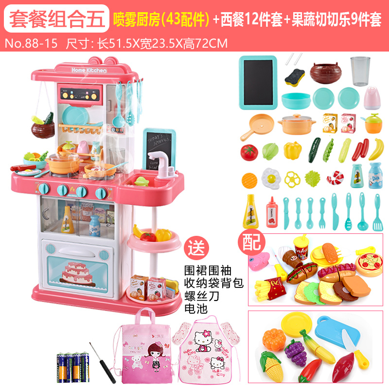 过家家喷雾儿童厨房玩具套装3-6岁女孩宝宝做饭煮饭仿真厨具小伶 815粉色+果蔬西餐送围裙背包