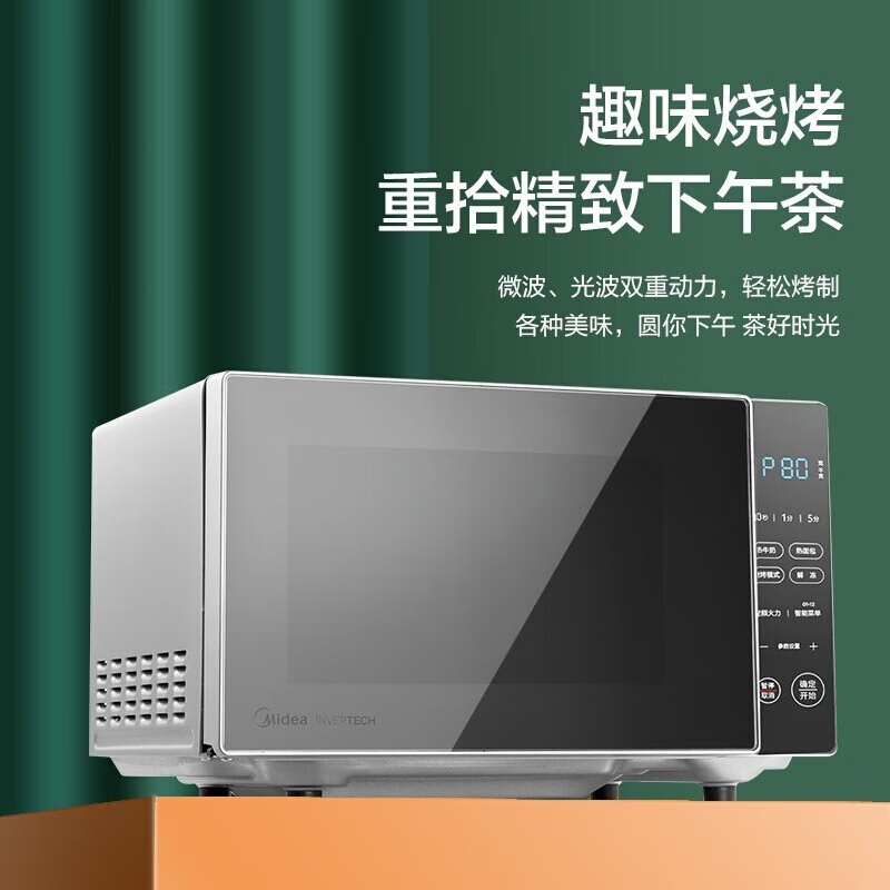 美的(Midea)微波炉 多功能家用微波炉20升 大平板均匀加热 智能解冻 PC20B3