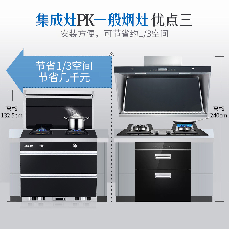 SAST/先科 T6S-1集成灶顶部电加热温菜大火力集成灶 大吸力电热自动清洗 烟灶联动
