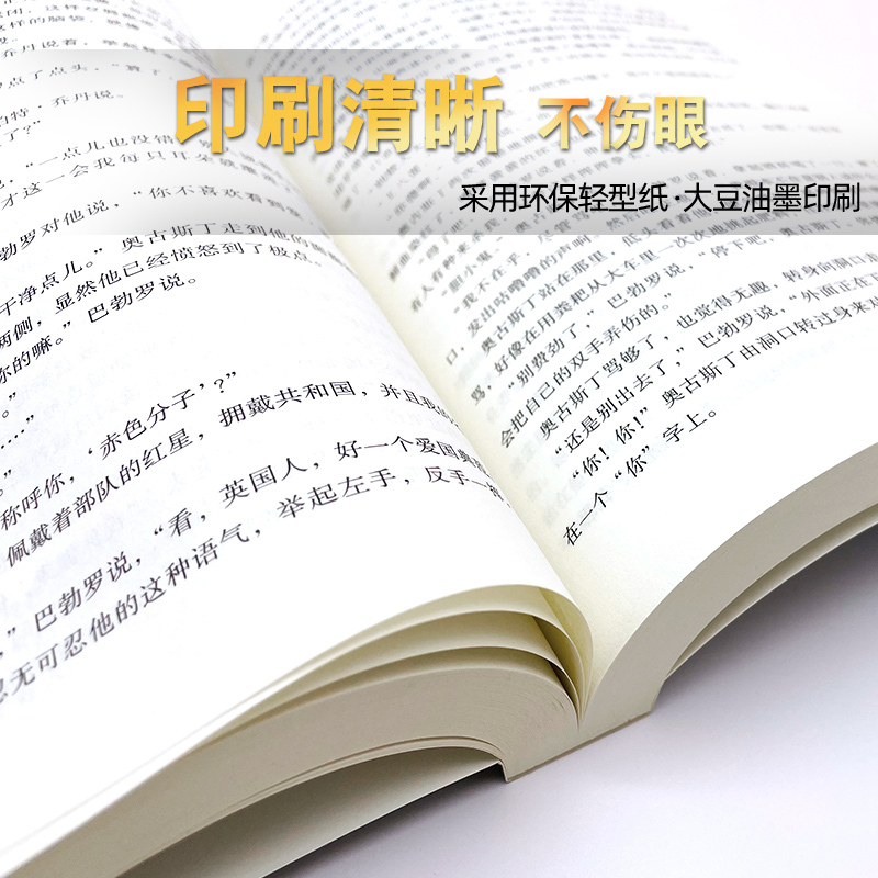 [完整版无删减]丧钟为谁而鸣正版原版原著海明威中文全译本世界名著小说书籍外国经典文学社科书 北方文艺出版社