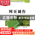 网页制作